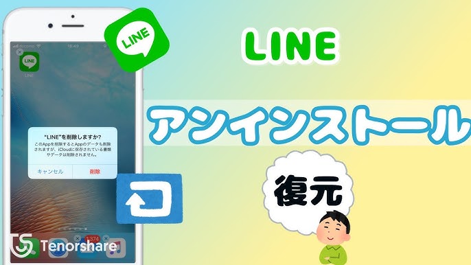 LINE ID Search